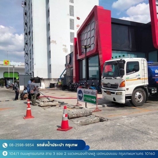 รถส่งน้ำประปา กรุงเทพ รถส่งน้ำประปา กรุงเทพ